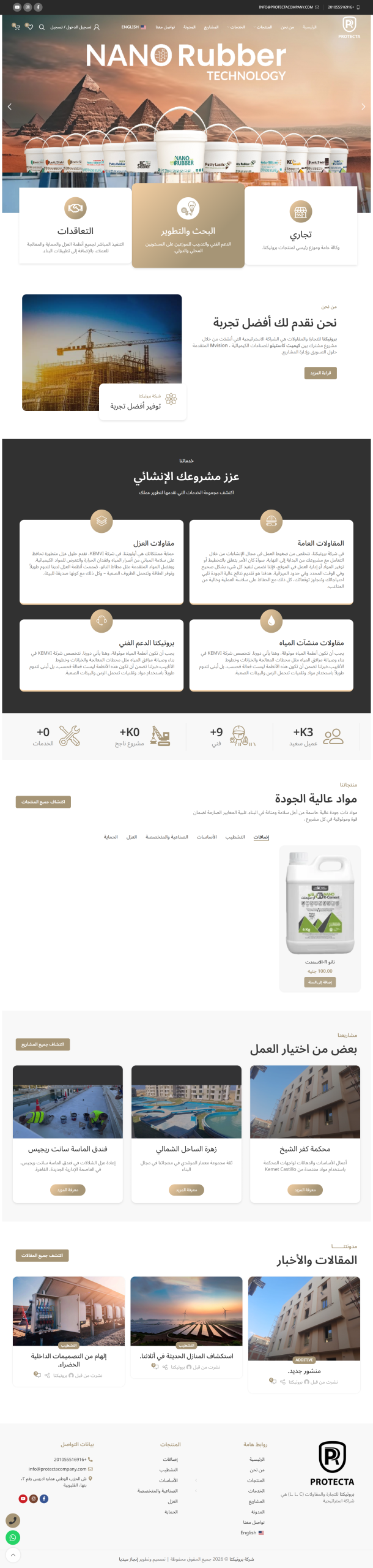 screencapture-protectacompany-ar-2026-03-08-14_33_26