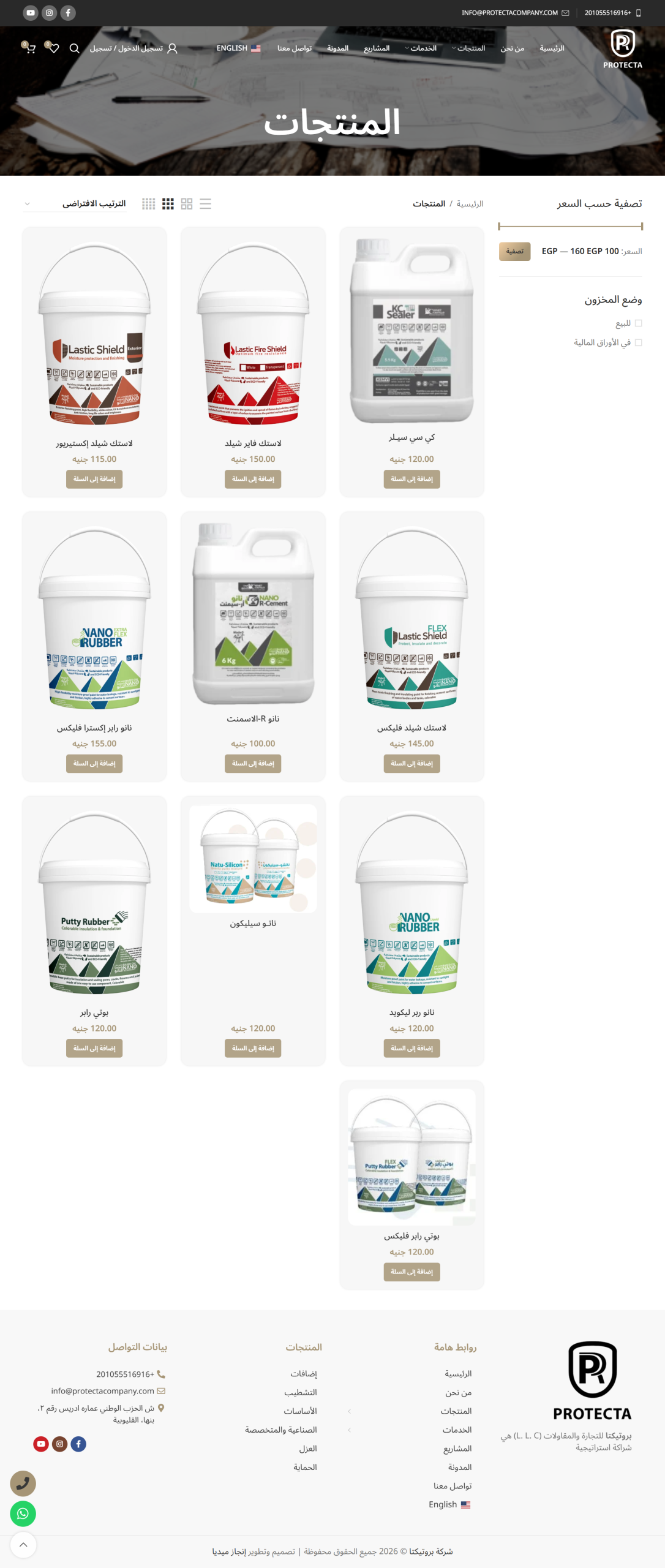 screencapture-protectacompany-ar-products-2026-03-08-14_34_13
