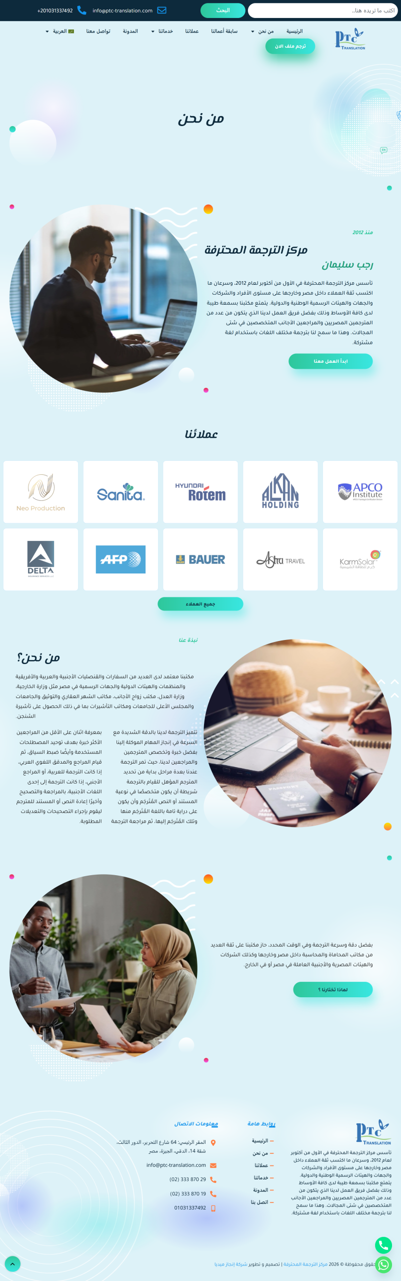 screencapture-ptc-translation-2026-03-11-15_24_06