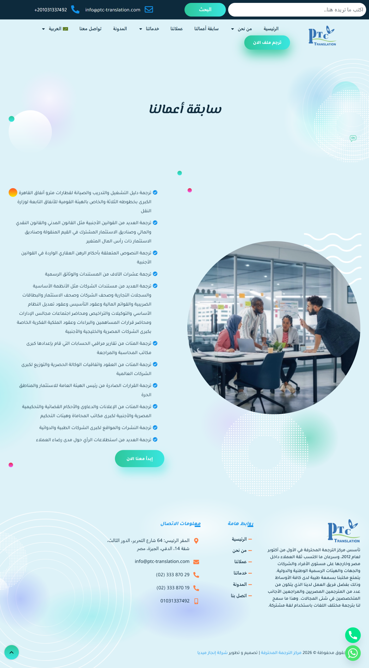 screencapture-ptc-translation-2026-03-11-15_24_35