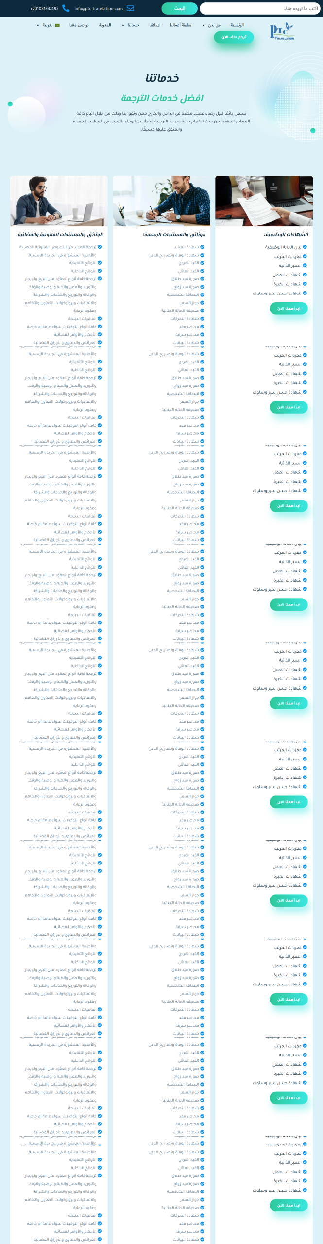 screencapture-ptc-translation-2026-03-11-15_24_54