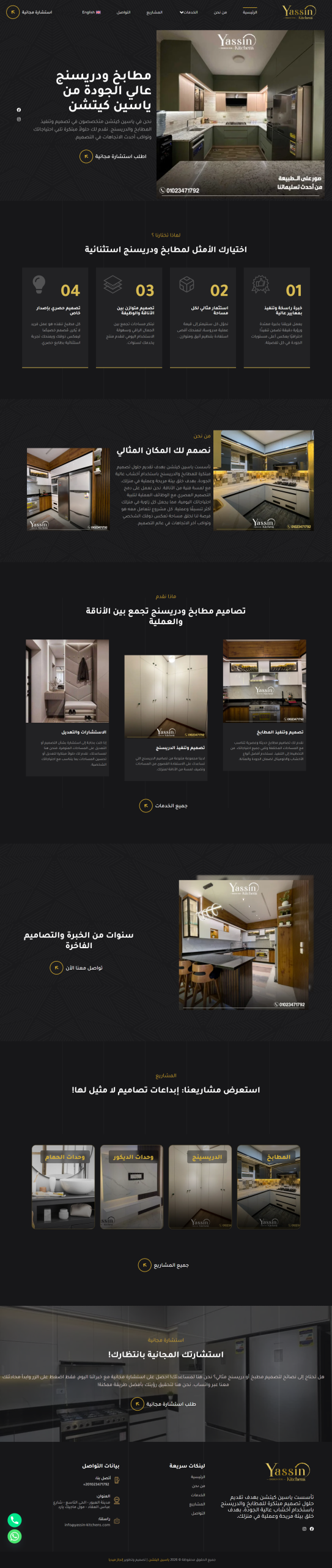 screencapture-yassin-kitchens-2026-03-25-15_30_10
