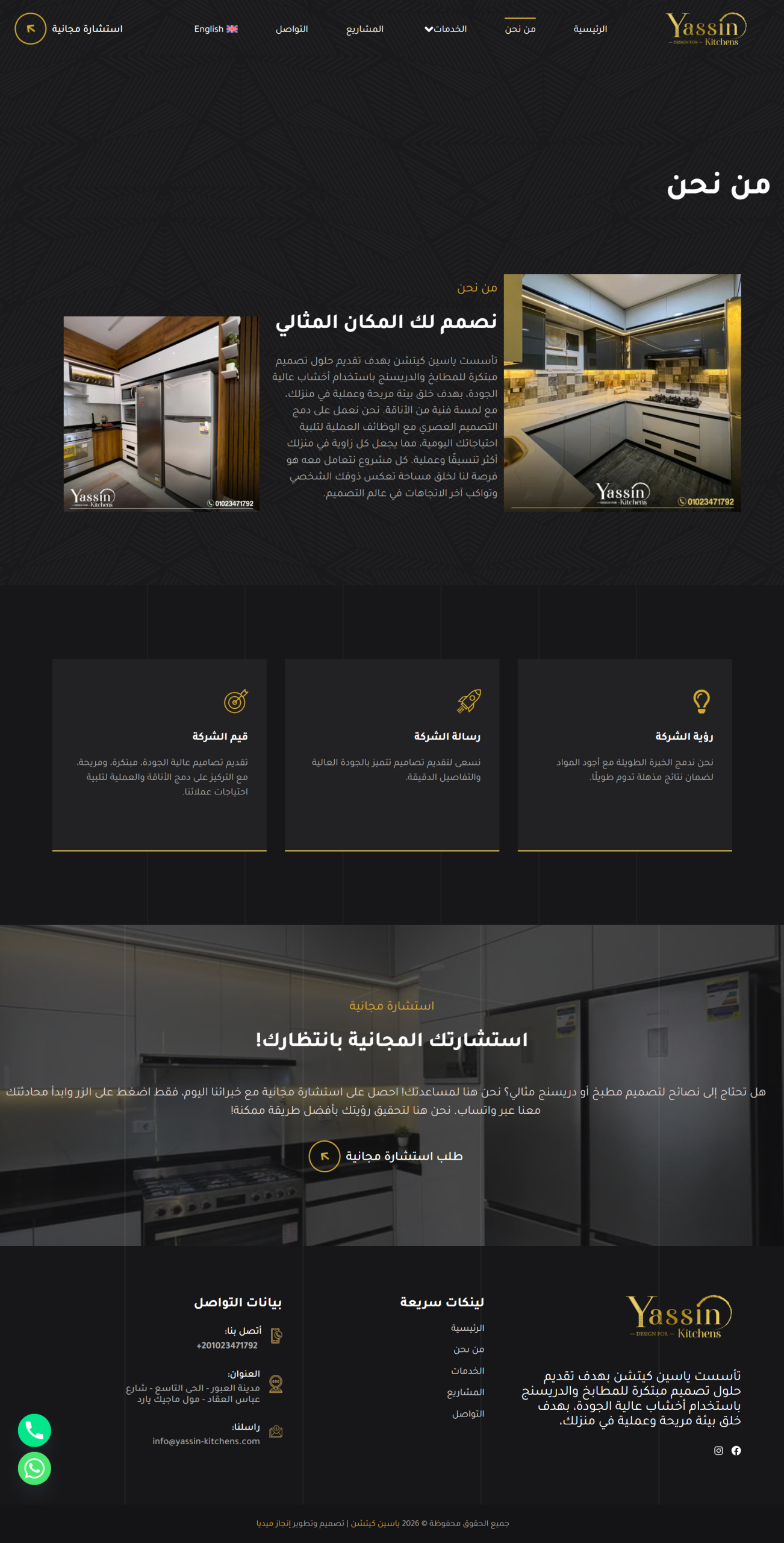 screencapture-yassin-kitchens-2026-03-25-15_30_34