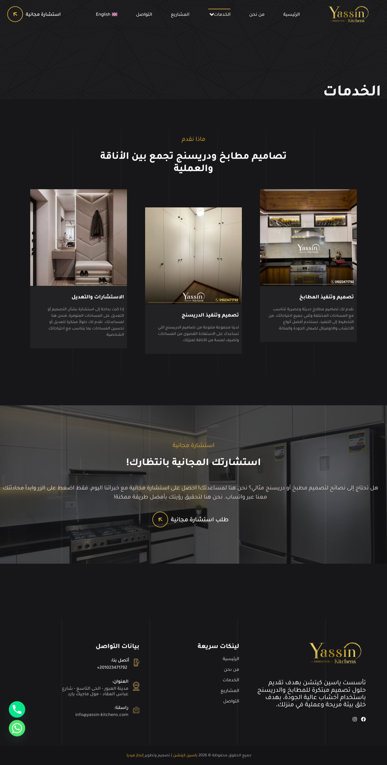 screencapture-yassin-kitchens-2026-03-25-15_30_49