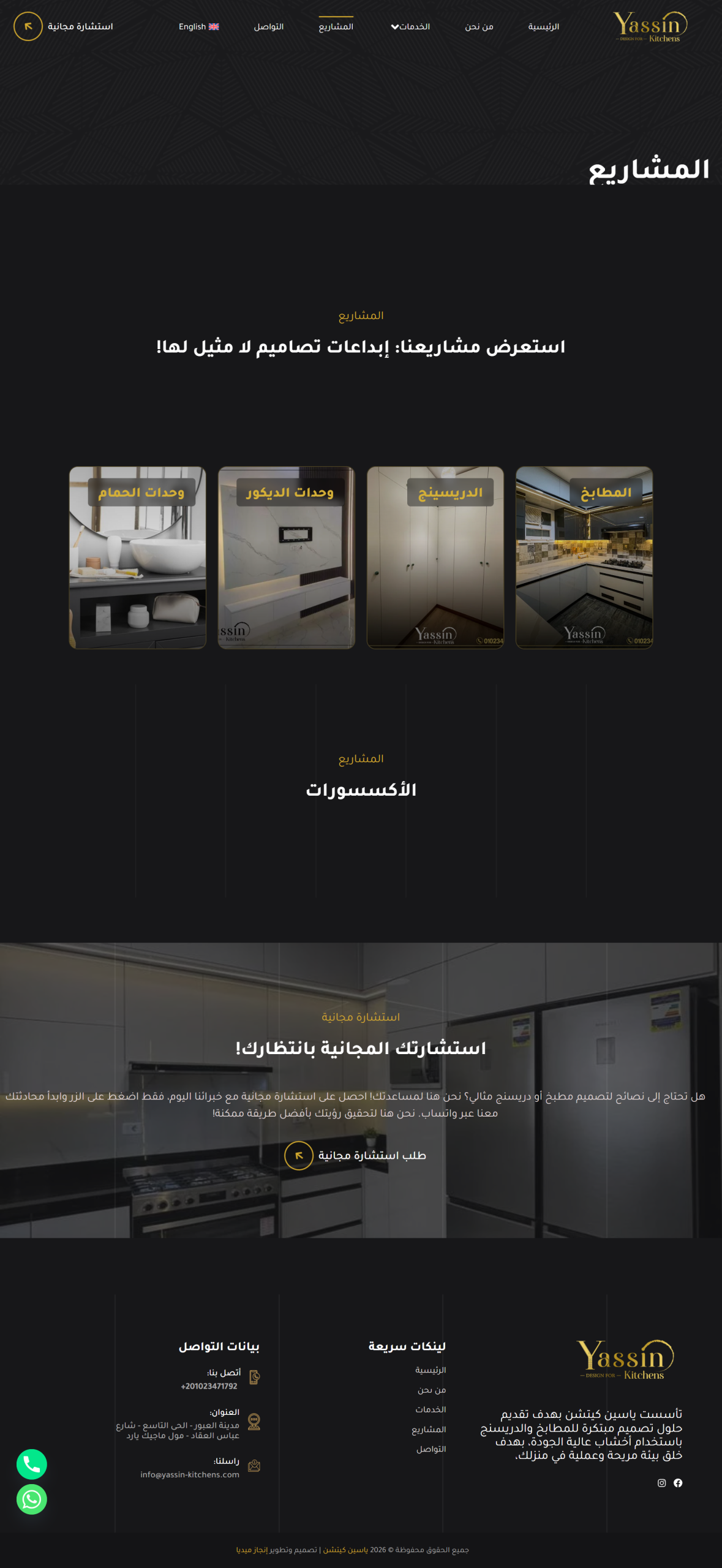 screencapture-yassin-kitchens-2026-03-25-15_31_10