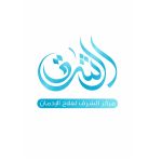 الشرق