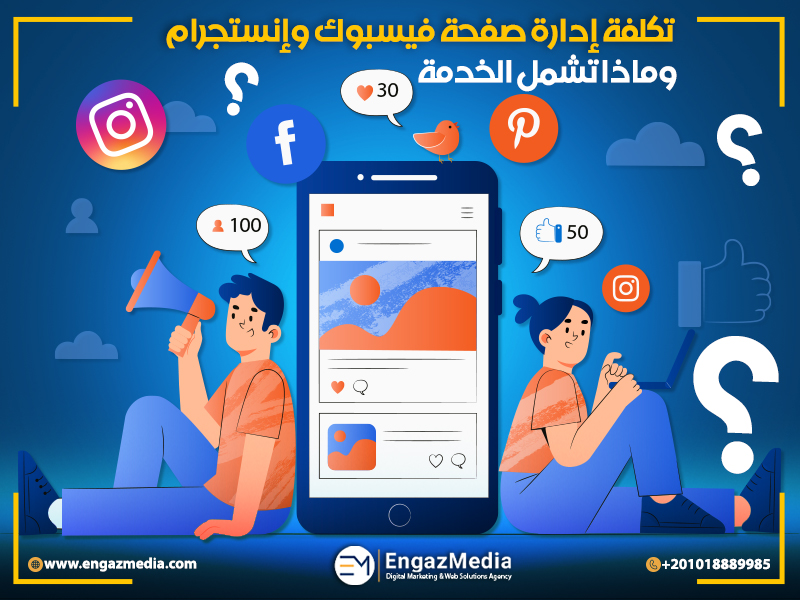 توضيح قيمة الخدمة