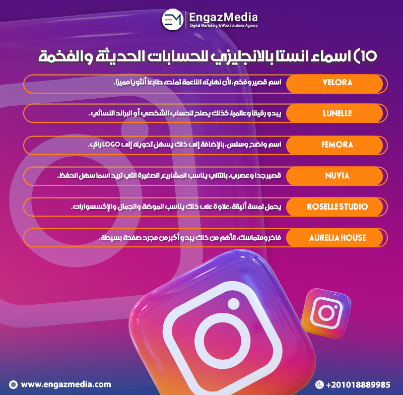 10) اسماء انستا بالانجليزي للحسابات الحديثة والفخمة