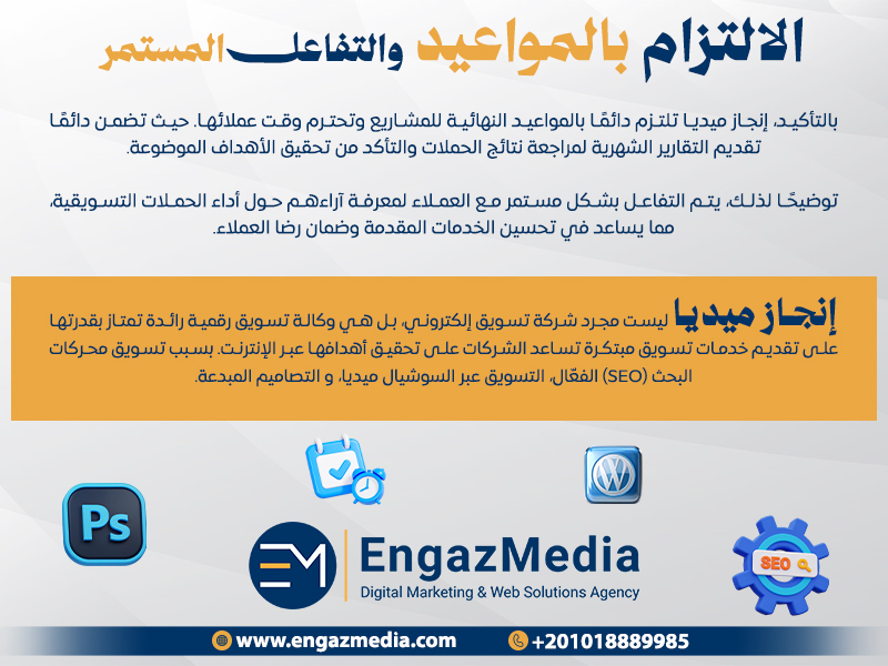 القيم التي تميز إنجاز ميديا