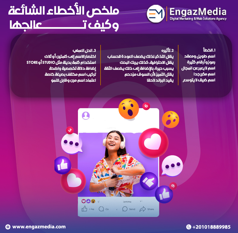 ملخص الأخطاء الشائعة وكيف تعالجها