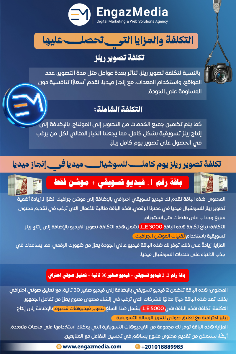 التكلفة والمزايا التي تحصل عليها