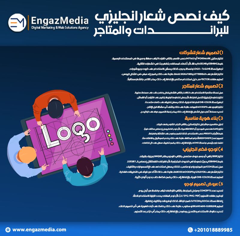 كيف نصص شعار انجليزي للبراندات والمتاجر