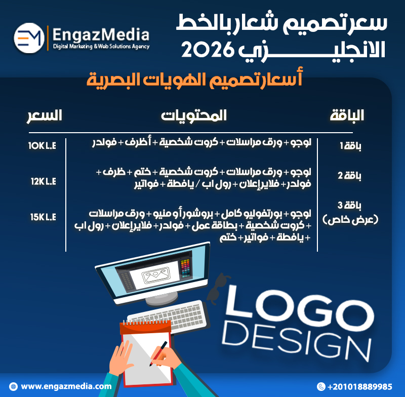 أسعار تصميم الهويات البصرية