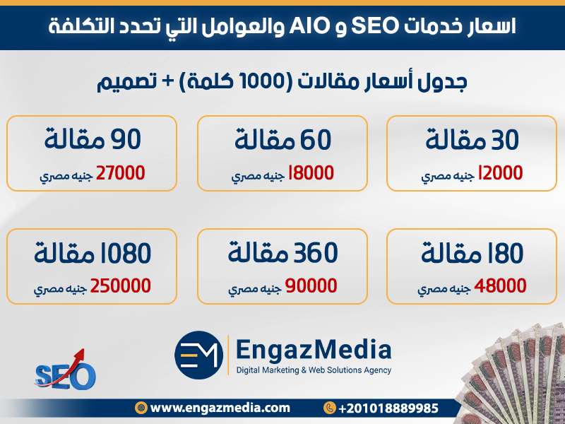 جدول أسعار مقالات (1000 كلمة) + تصميم
