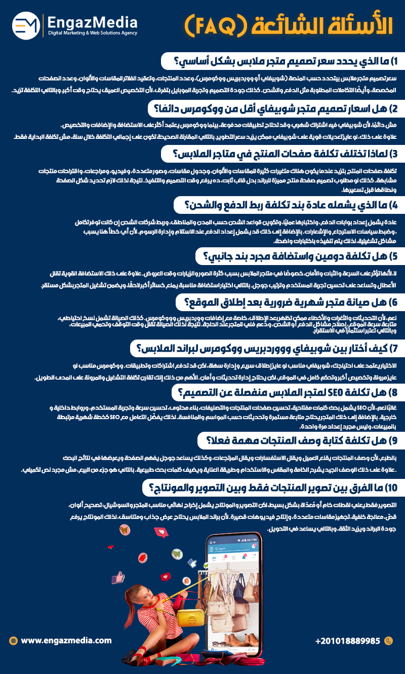 الأسئلة الشائعة (FAQ)