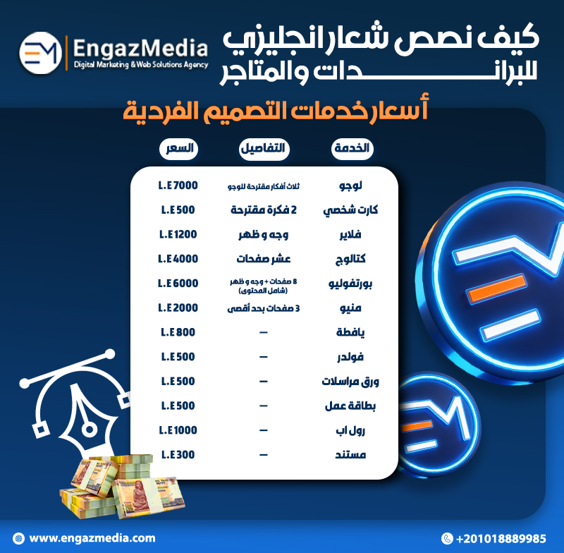أسعار خدمات التصميم الفردية