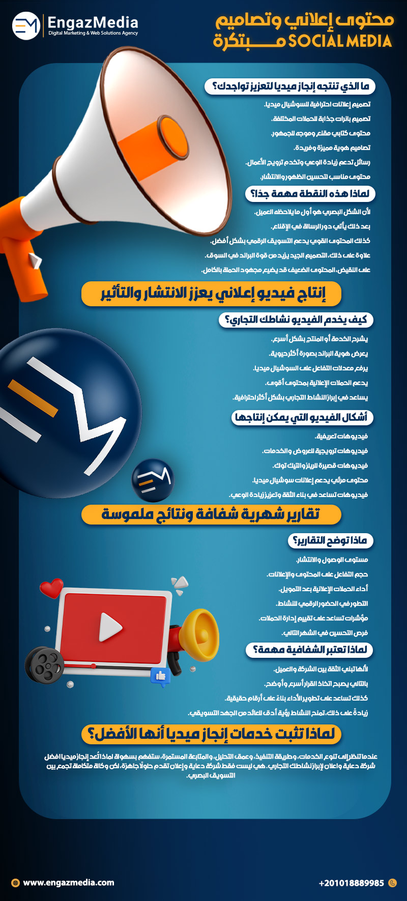 محتوى إعلاني وتصاميم Social Media مبتكرة