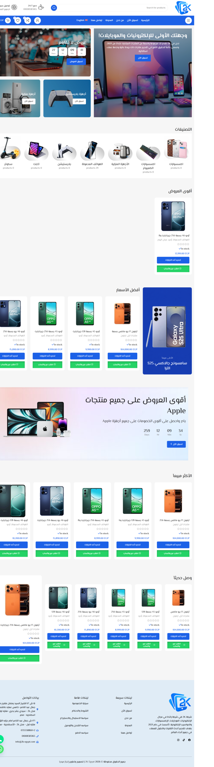 screencapture-2k-egypt-2026-04-16-13_50_18