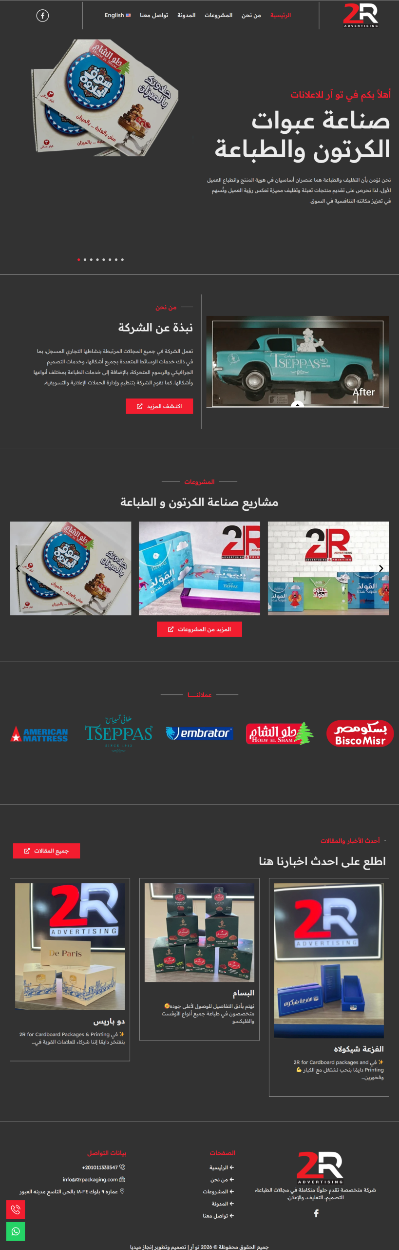 screencapture-2rpackaging-2026-04-23-15_01_41