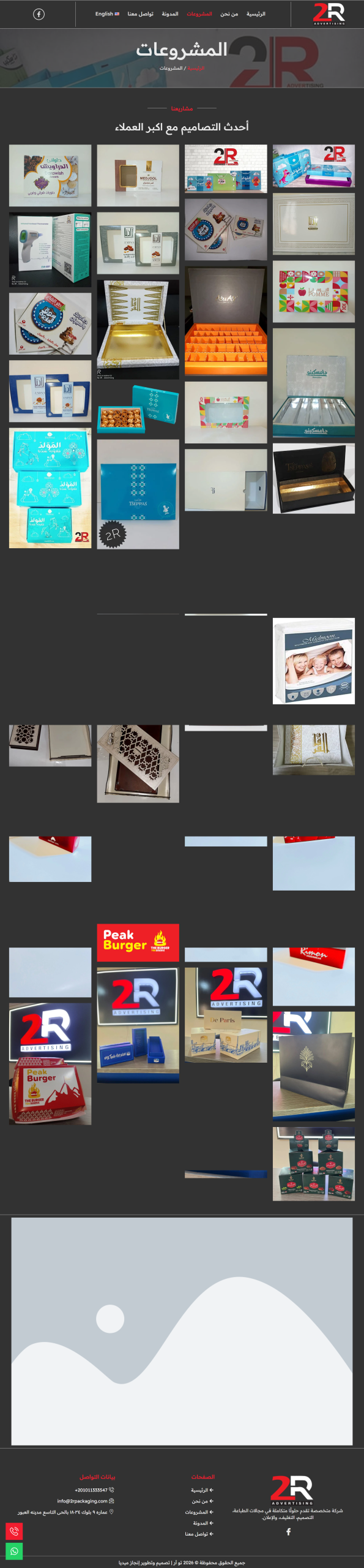 screencapture-2rpackaging-2026-04-23-15_02_08