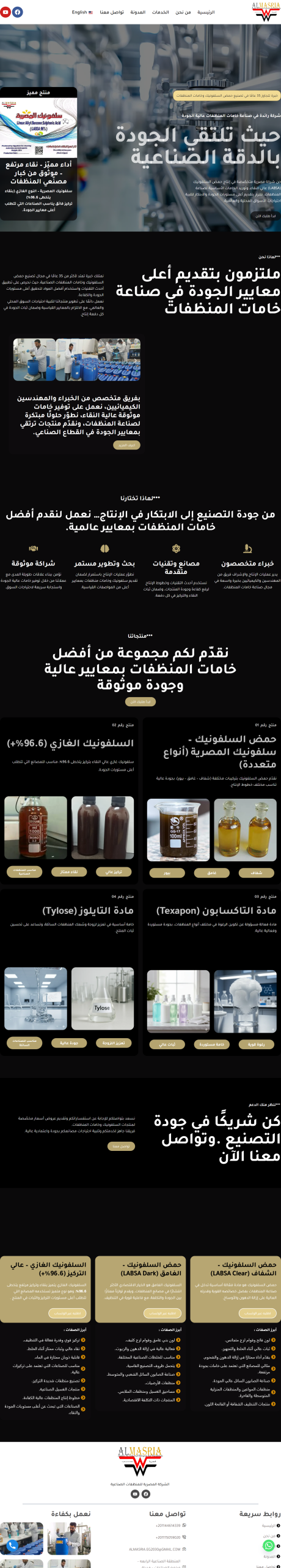 screencapture-al-masrya-2026-04-01-14_05_18