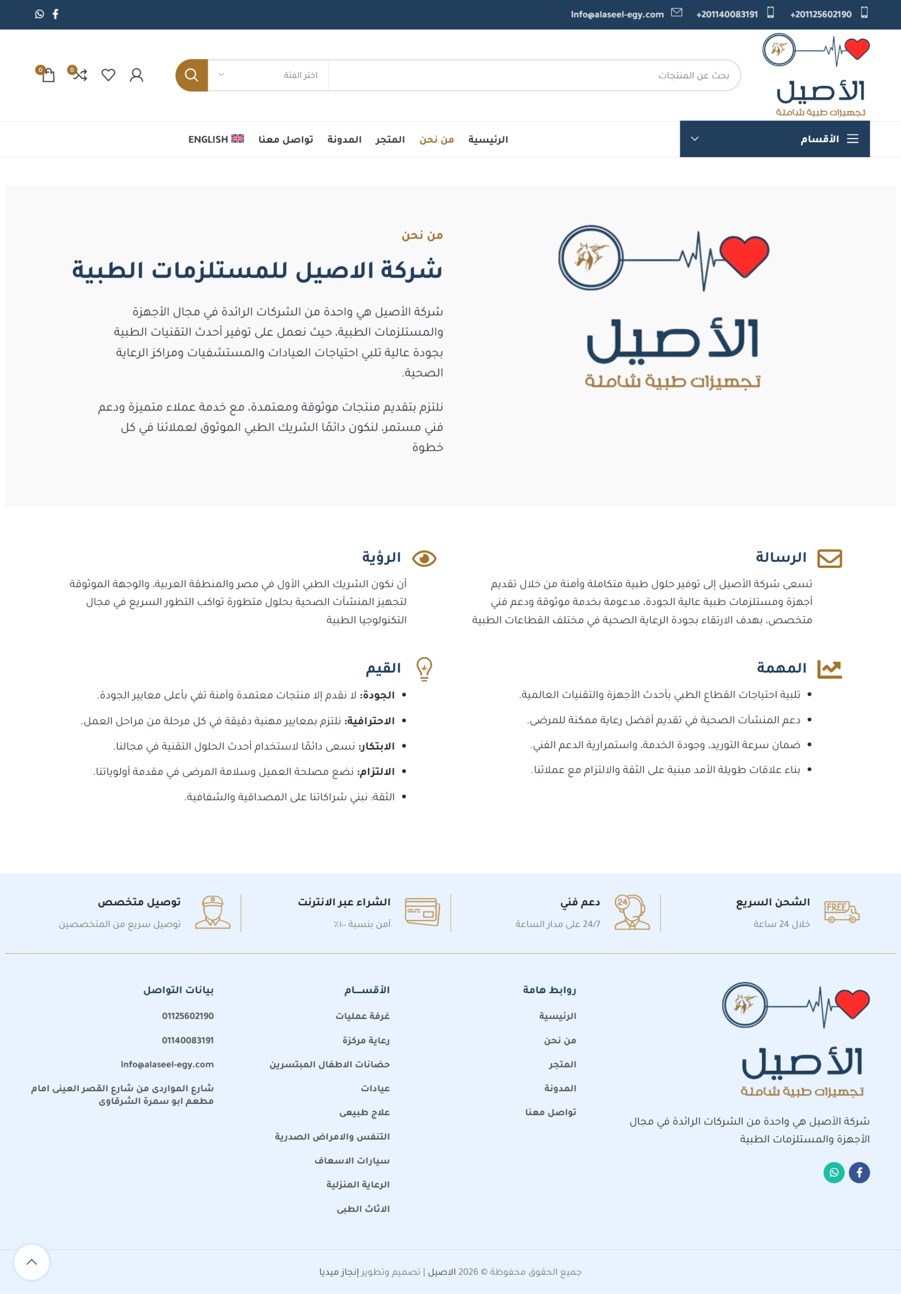 screencapture-alaseel-egy-2026-04-08-14_22_56