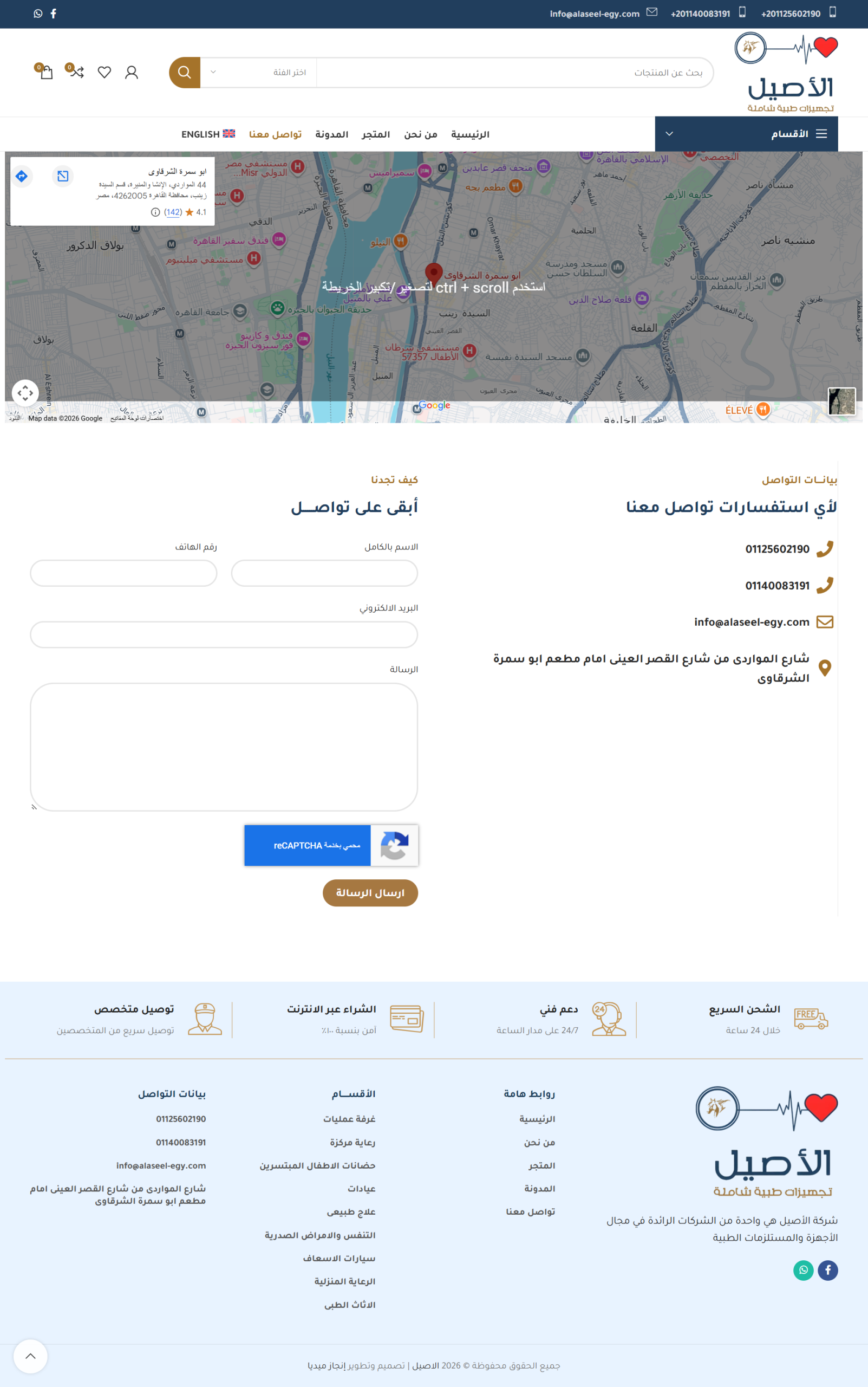 screencapture-alaseel-egy-2026-04-08-14_36_28
