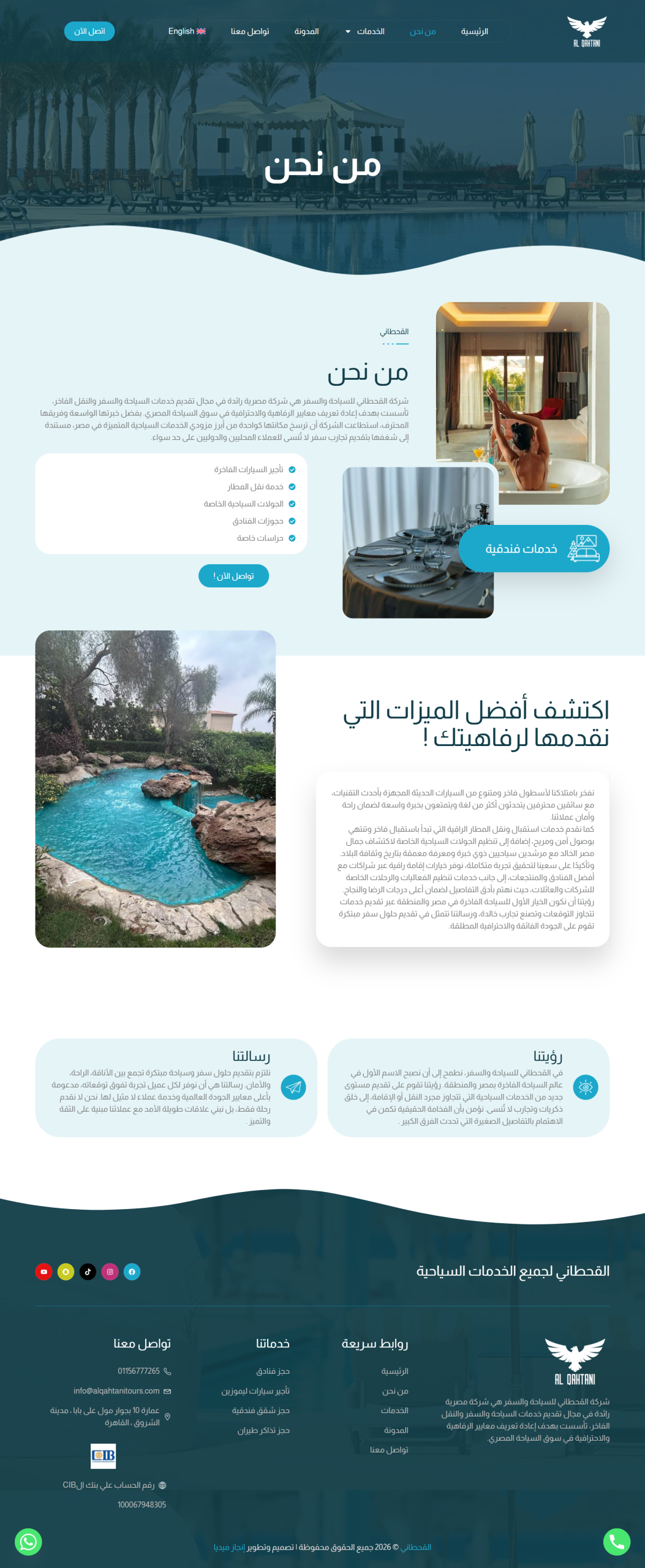 screencapture-alqahtanitours-2026-04-23-13_53_02