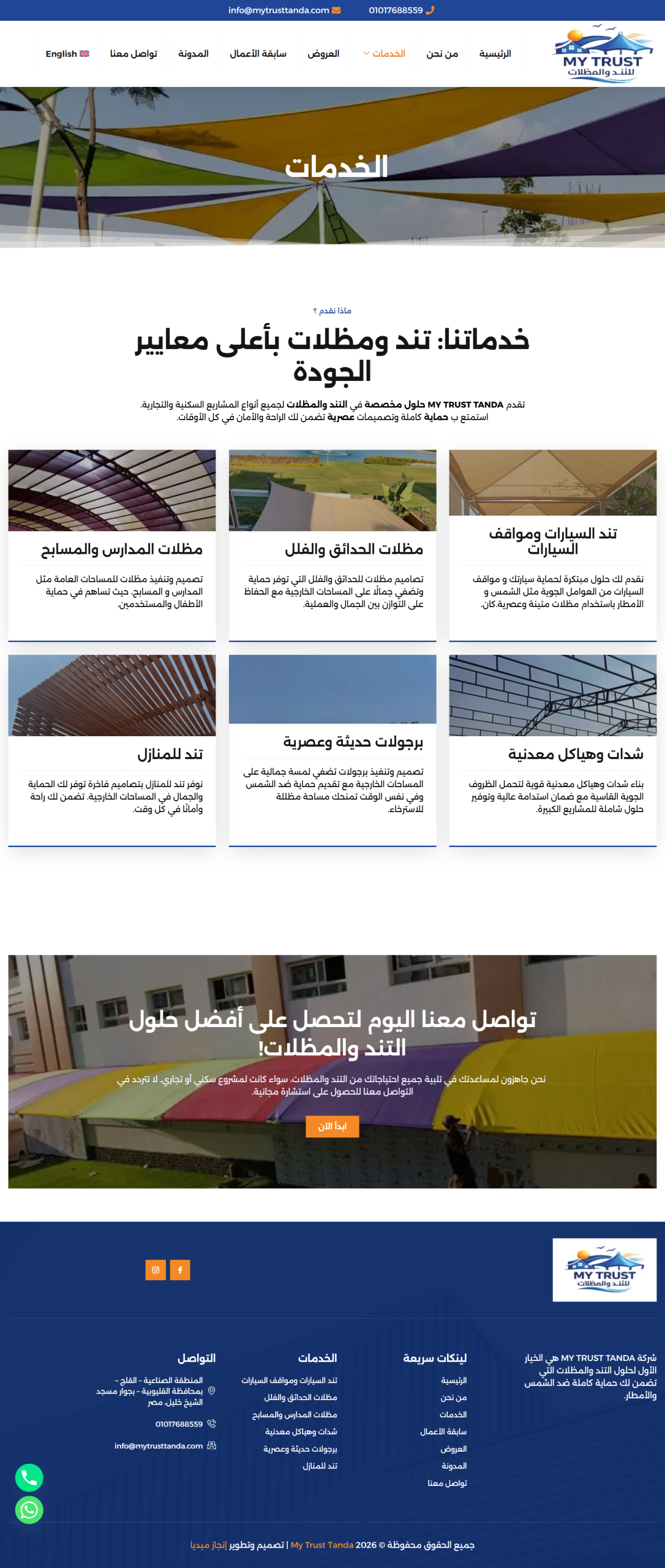screencapture-mytrusttanda-2026-04-30-15_13_29