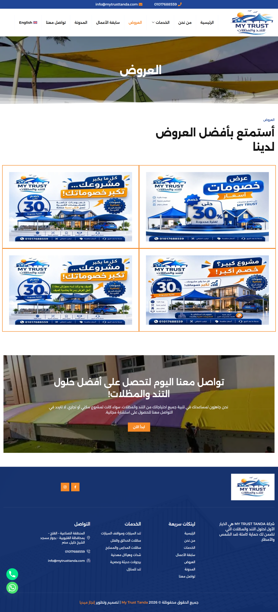 screencapture-mytrusttanda-2026-04-30-15_13_55