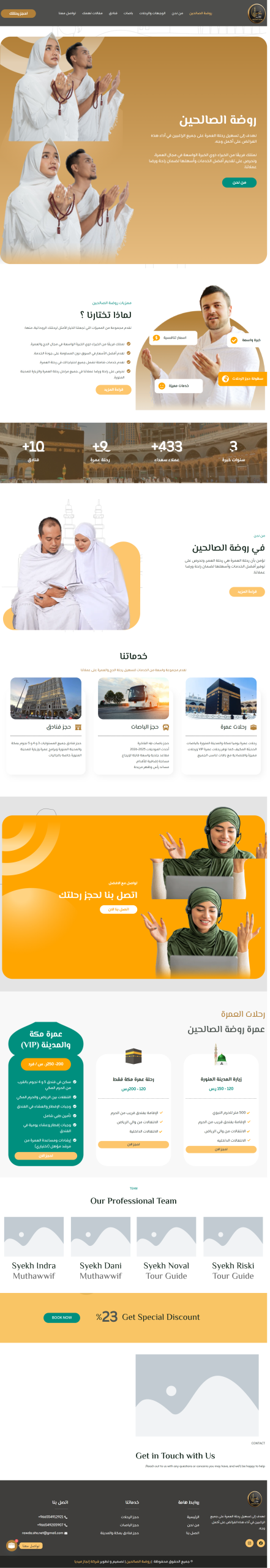 screencapture-rawda-site-2026-04-01-14_30_51