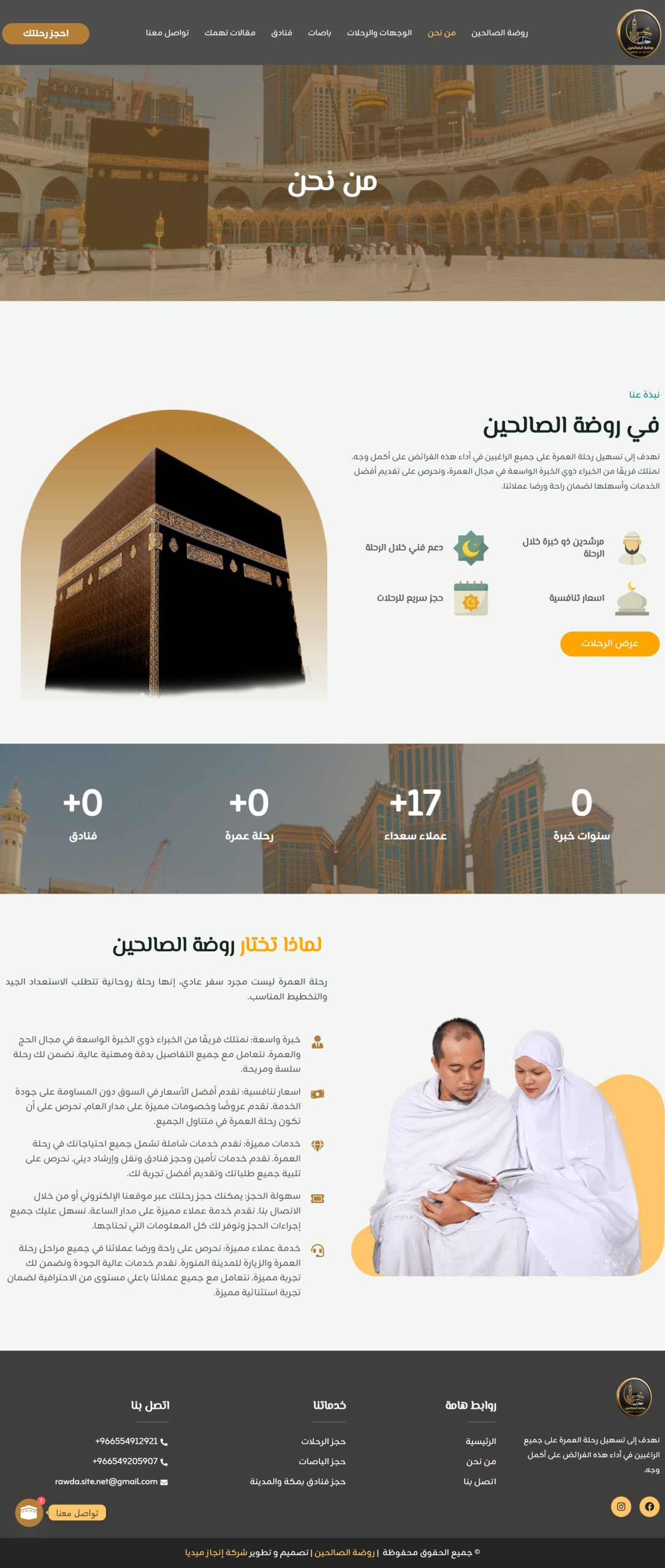 screencapture-rawda-site-2026-04-01-14_31_25