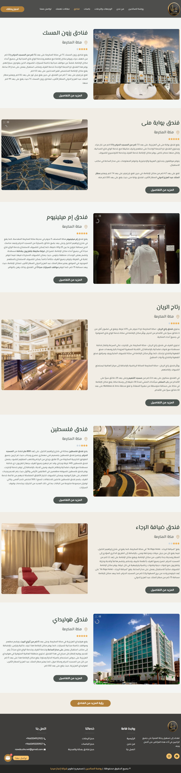 screencapture-rawda-site-2026-04-01-14_31_58