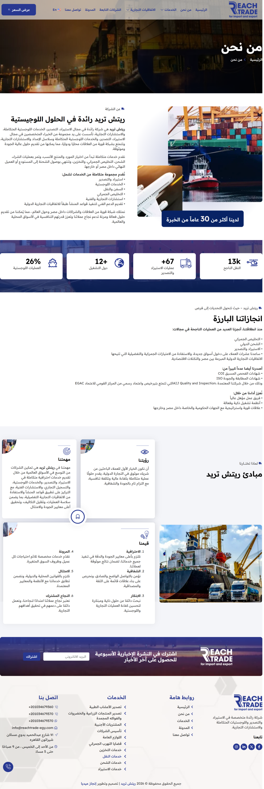 screencapture-reachtrade-egy-ar-2026-04-29-14_25_53