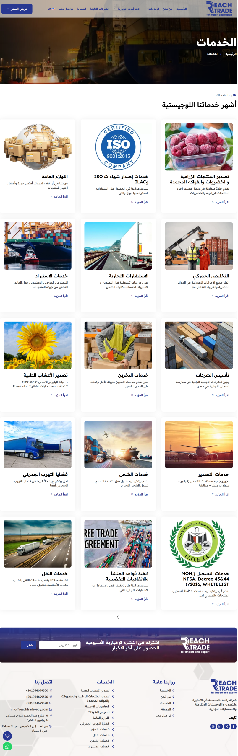 screencapture-reachtrade-egy-ar-2026-04-29-14_26_24