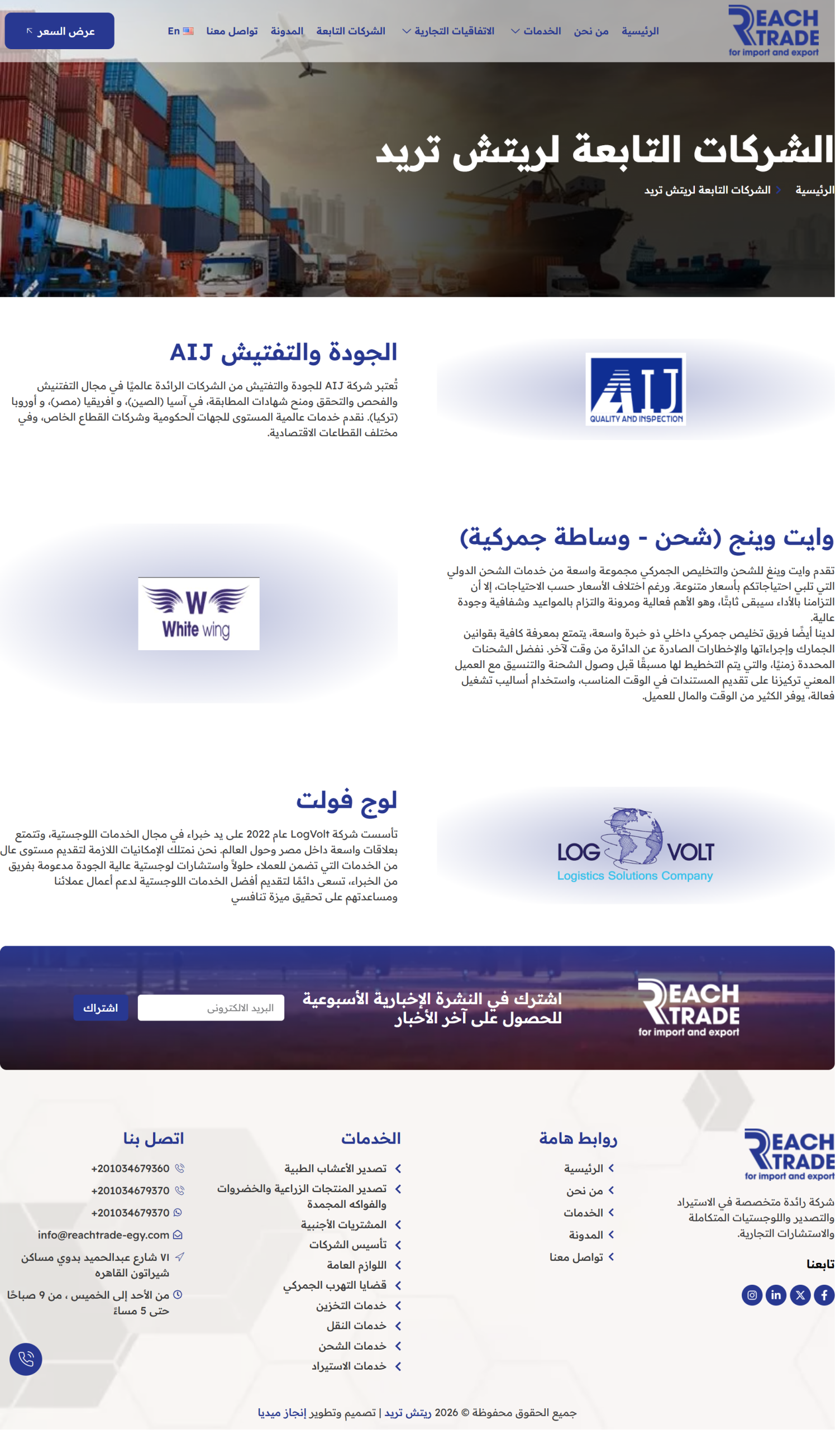 screencapture-reachtrade-egy-ar-2026-04-29-14_26_53