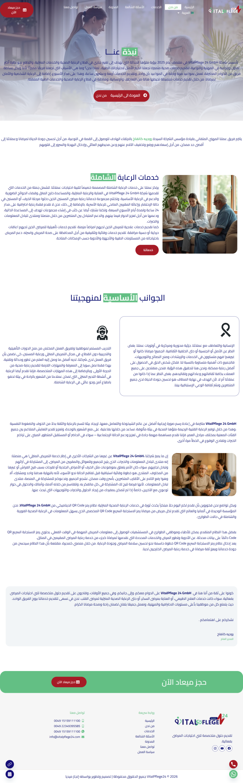 screencapture-vitalpflege24-ar-2026-04-22-13_36_31