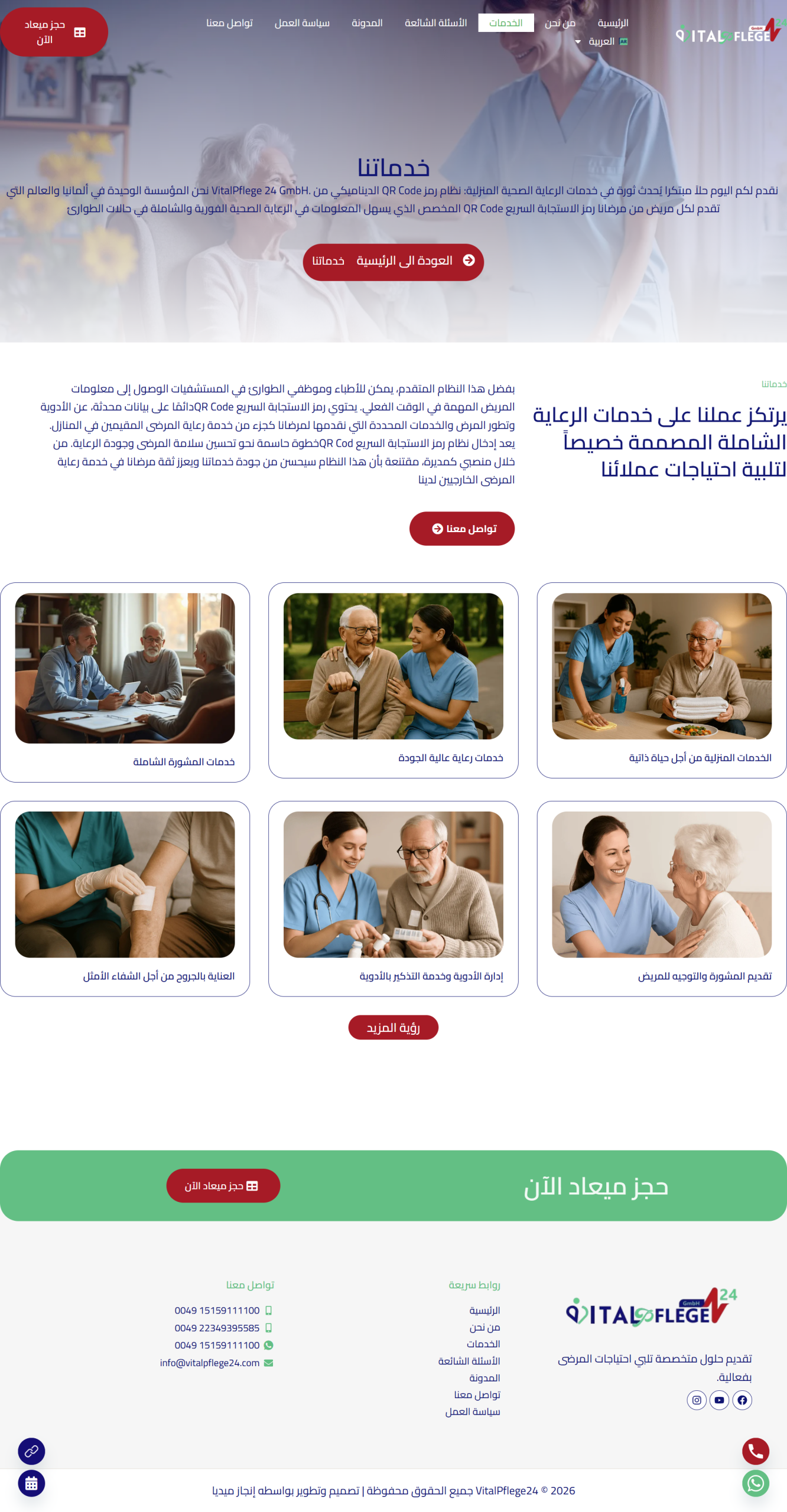 screencapture-vitalpflege24-ar-2026-04-22-13_36_52