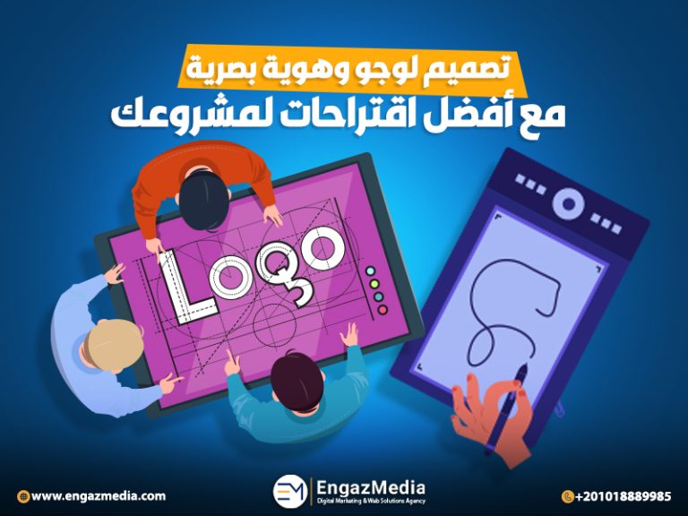 تصميم لوجو وهوية بصرية مع أفضل اقتراحات لمشروعك