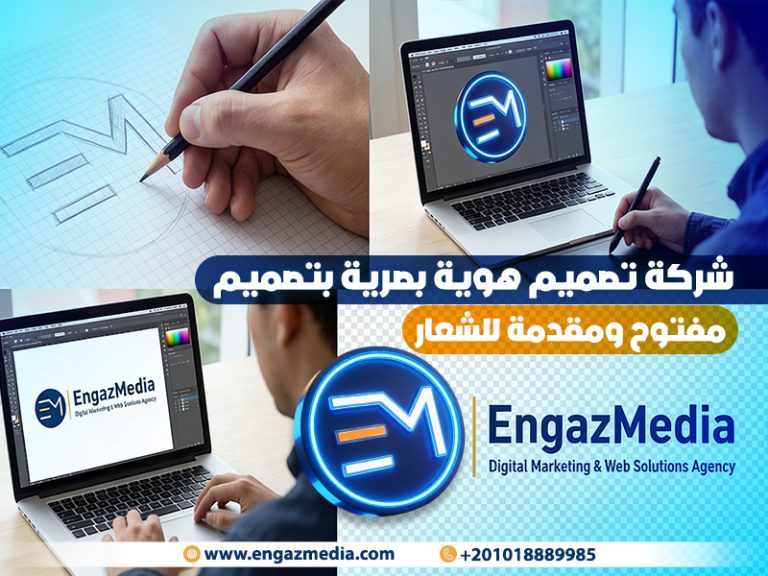 شركة تصميم هوية بصرية بتصميم مفتوح ومقدمة للشعار