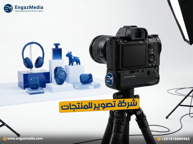 شركة تصوير للمنتجات