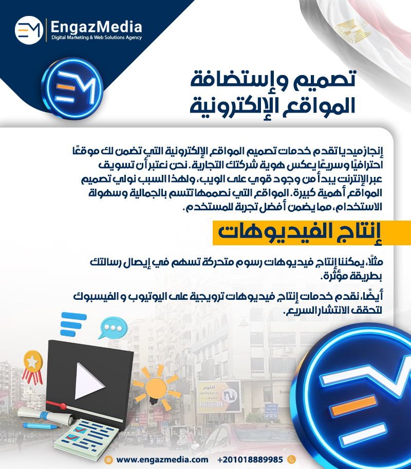  تصميم وإستضافة المواقع الإلكترونية