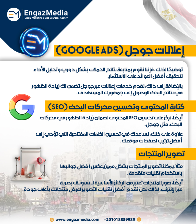 إعلانات جوجل (Google Ads)