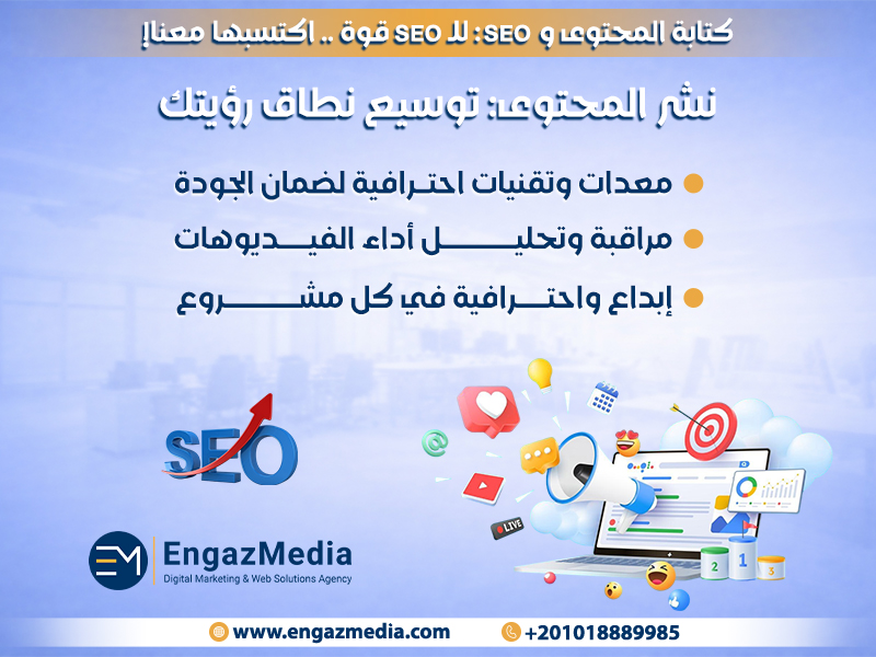 نشر المحتوى: توسيع نطاق رؤيتك