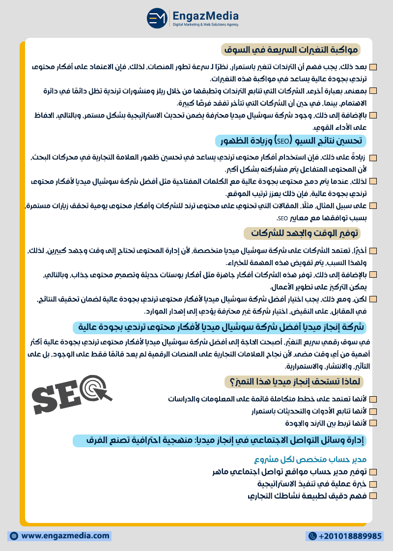 مواكبة التغيرات السريعة في السوق