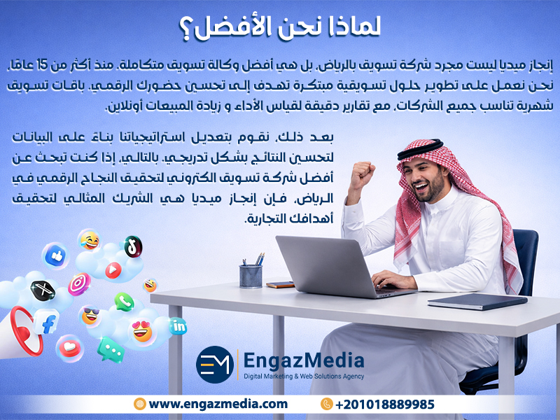 لماذا نحن الأفضل؟