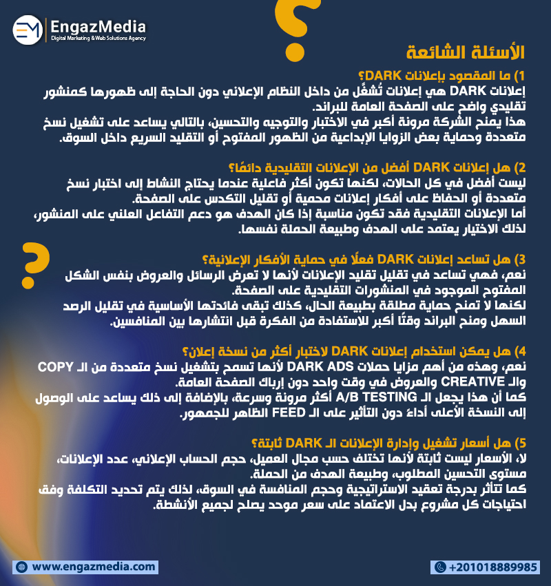 الأسئلة الشائعة