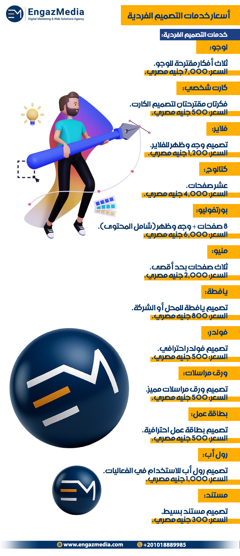  أسعار خدمات التصميم الفردية