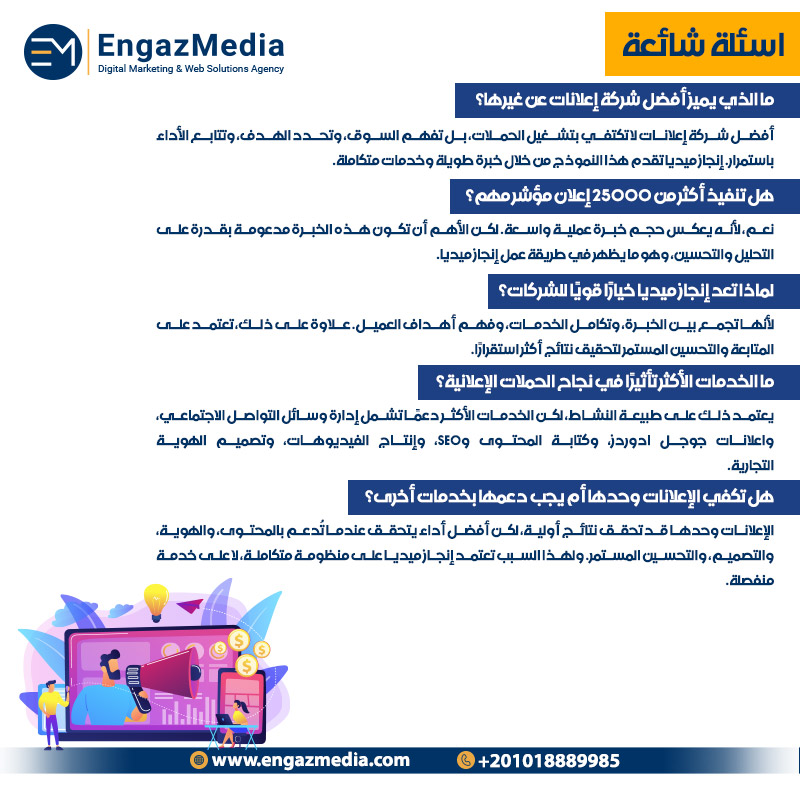 اسئلة شائعة