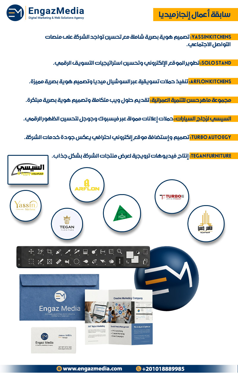 سابقة أعمال إنجاز ميديا